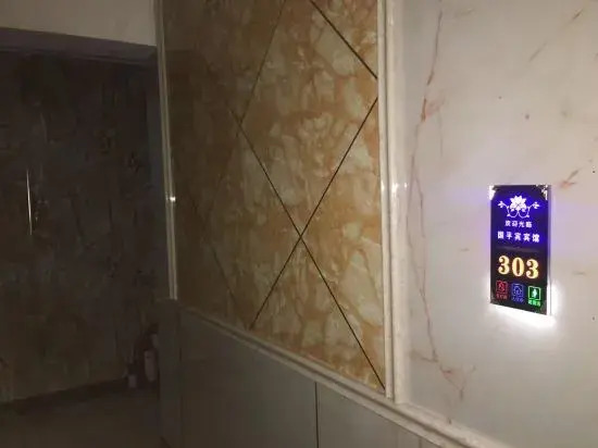 Guoping Hotel