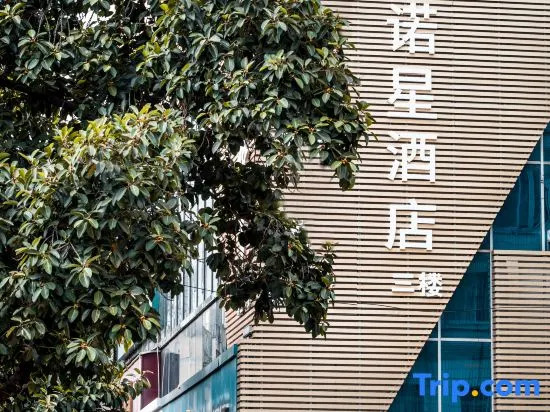 Guangzhou Noethiink Hotel