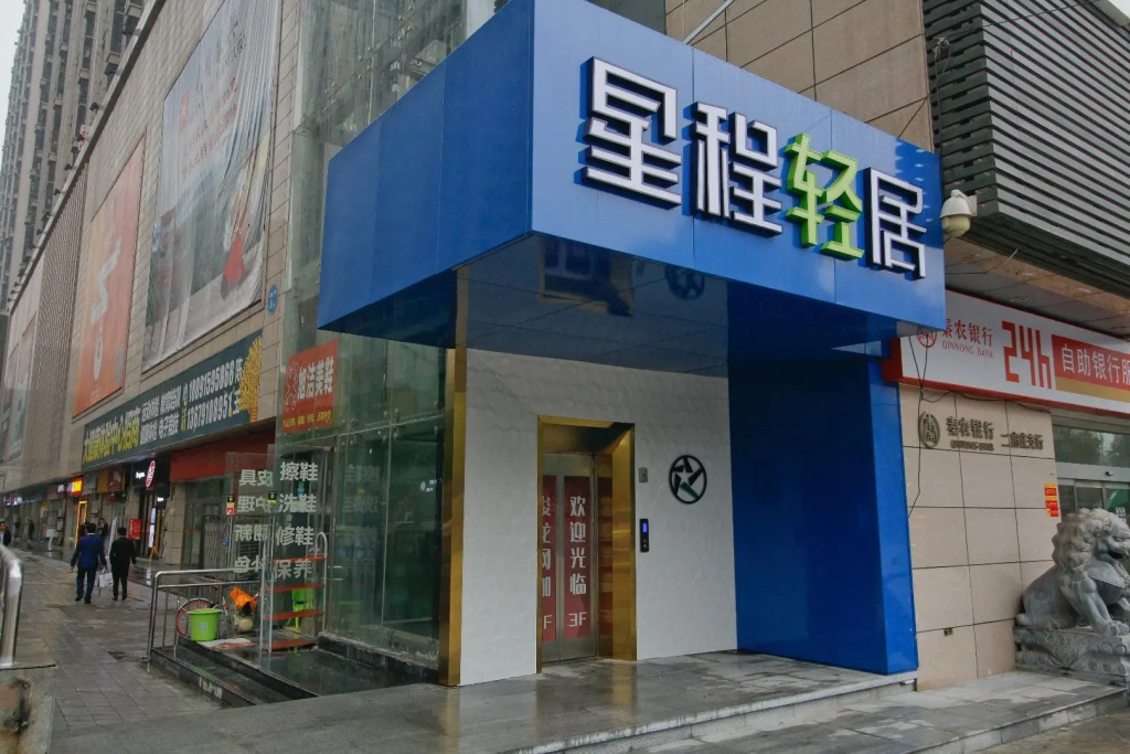 Отель Starway Light Residence Xian Daming Palace Shenglong Square