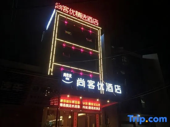 Shankee Hotel (Huangchuan Railway Station)