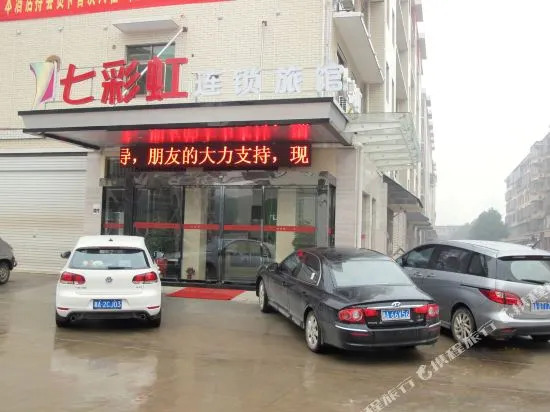 Changsha Rainbow Business Hotel