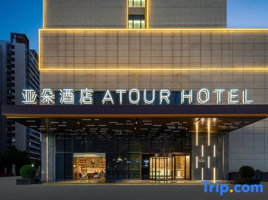 Atour Hotel Jiangmen Huayin Plaza
