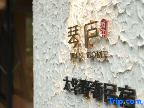 Yixing Qinlu homestay