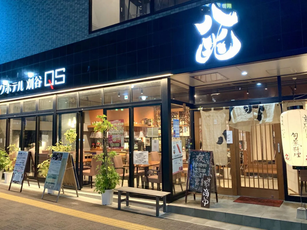 Park Hotel Kariya