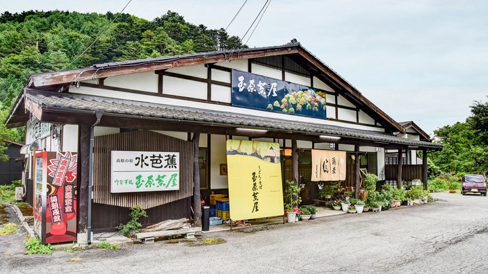 Mizubashou