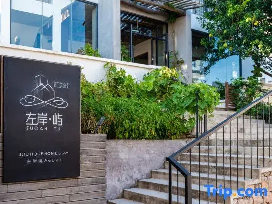 Shengsi Zuo'anyu Seaview Holiday Light Luxury Homestay (Huicheng)
