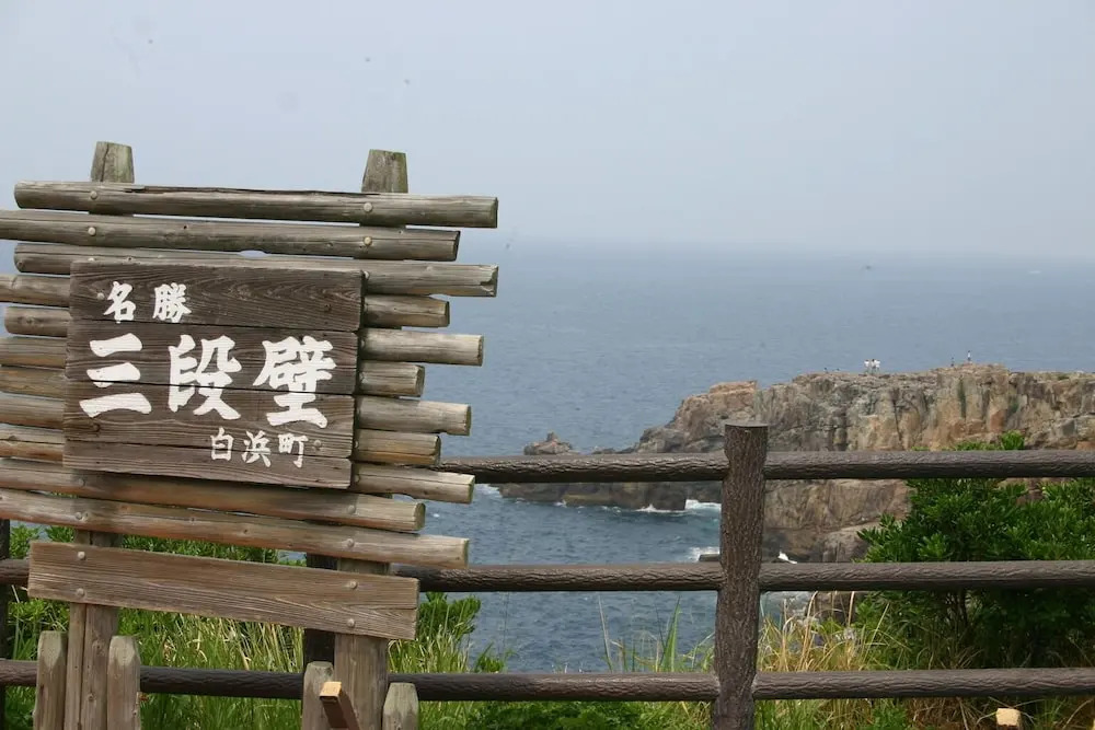 Shirahae(小さな宿　白南風)