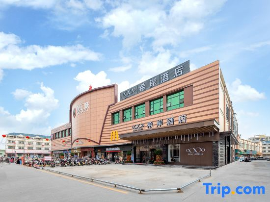 Xana Hotelle (Jieyang Jiedong Linpan Branch）