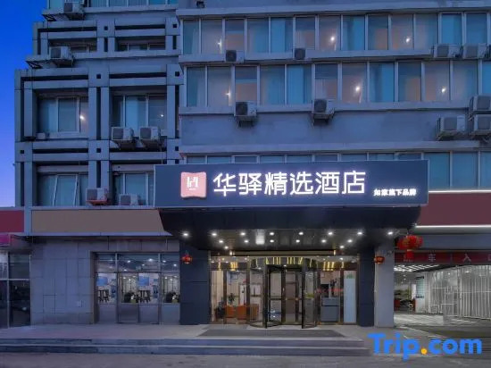 Home Inn Huaxuan (Beijing Huilongguan East Street Subway Station)