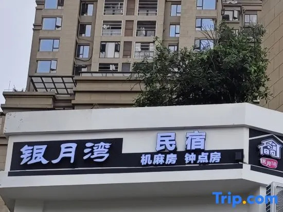 Yinyue Bay Homestay