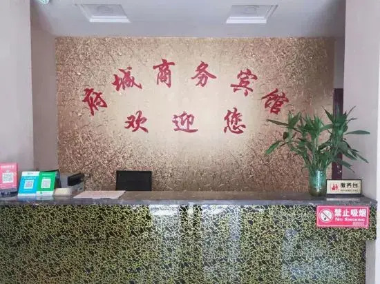Mengyin Fucheng Business Hotel