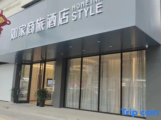 Homeinn Business Hotel (Haian Senior School Xirun CityMall)