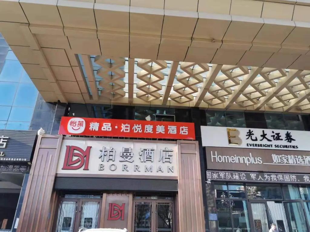 Elan Boutique Hotel Xining Jianguo Road