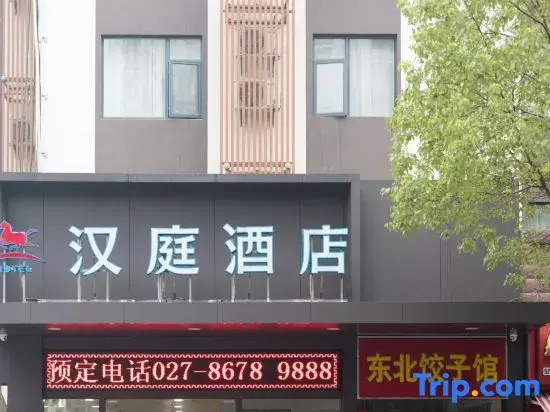 Hanting Hotel (Wuhan Happy Valley Store)