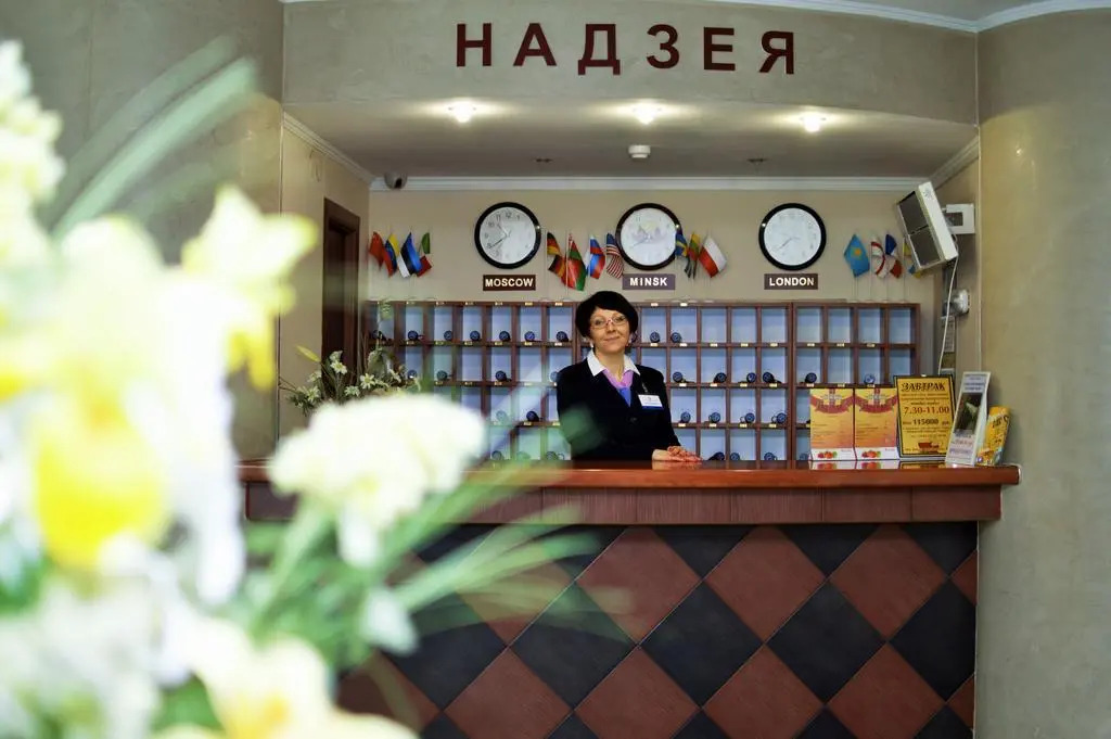 Надзея