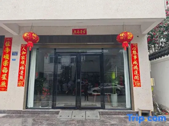 Wuyishan Qi Chi Shan She (Jiuquxi Bamboo Raft Wharf Branch)