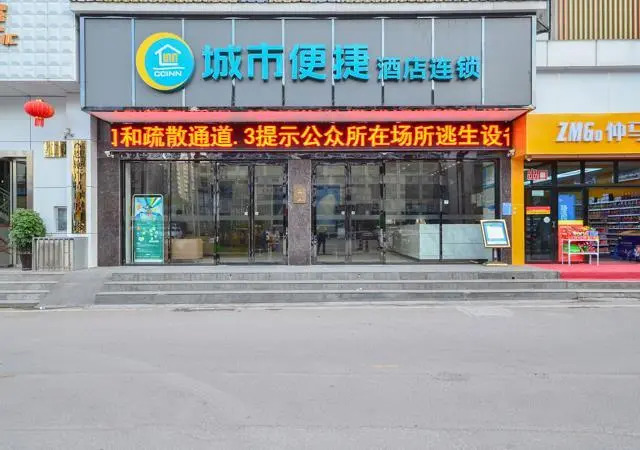 City Comfort Inn Enshi Hangkong Avenue