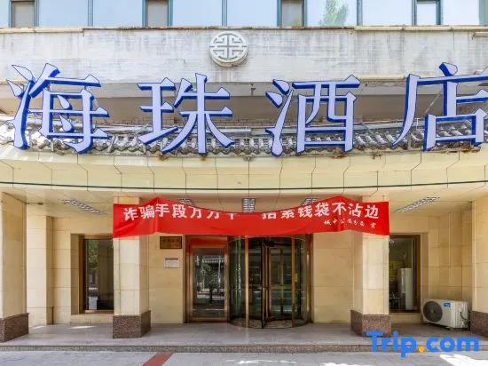 Xining Haizhu Hotel