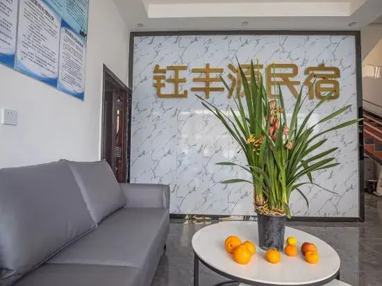 Hanyuan Yufengyuan Homestay