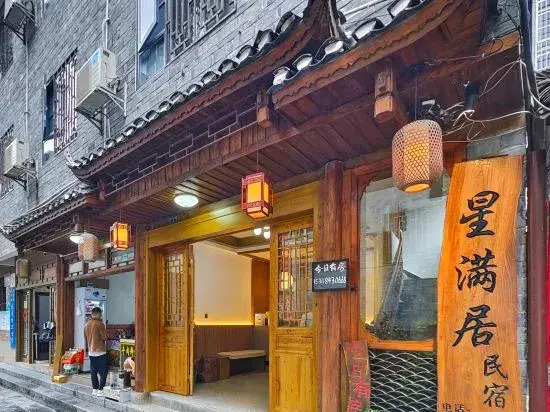 xingmanju Boutique Homestay
