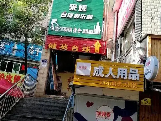 Anshun Yuxi Youth Hostel