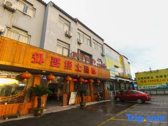 Zhouzhuang Holiday Hostel