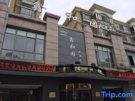 Xinheyuan Hotel Yangzhong