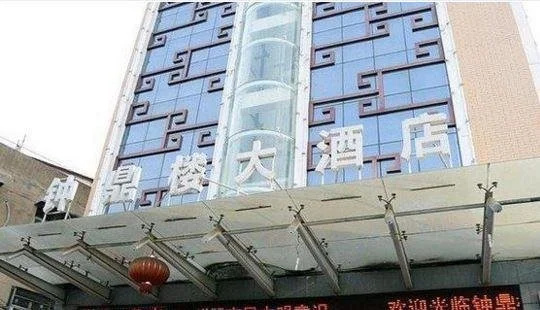 Xiangyang Zhong Ding Hotel