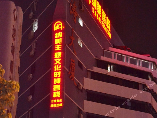 Namei Inn