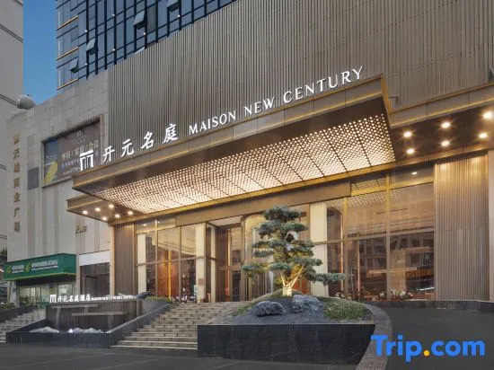 Maison New Century Hotel Yutiancheng Xinyu