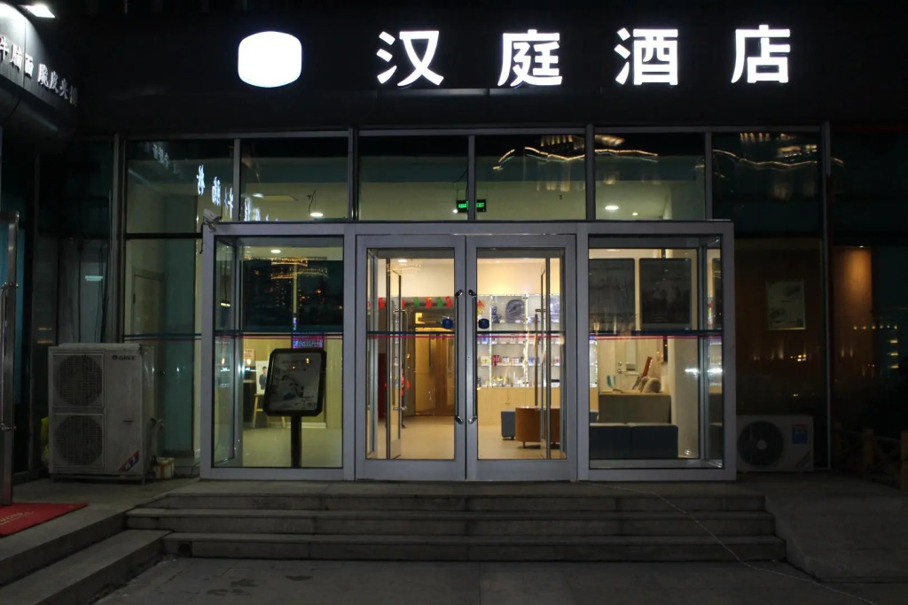 Hanting Hotel Qingdao Hai'er Road