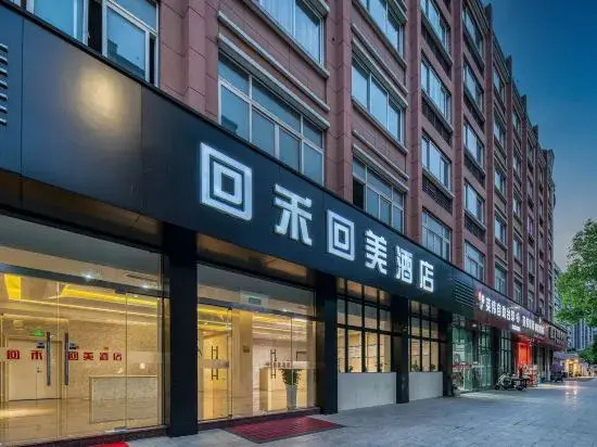 HUIHE Huimei Hotel (Tonglu Chunjiang Xi Road)