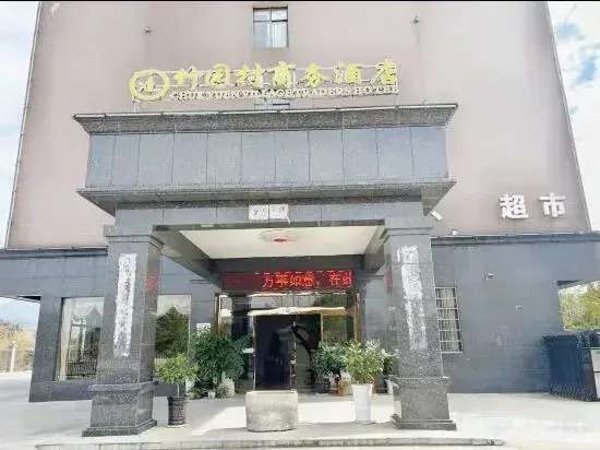 Zhuyuan Village Business Hotel