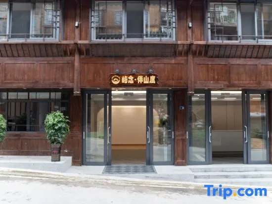 Yunian · Banshandu Pastoral View Guesthouse (No.1 Wind-Rain Bridge Branch, Xijiang Miao Village)