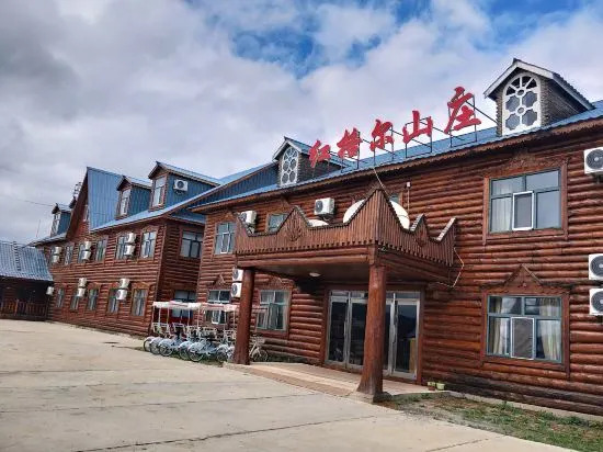 Alexander's Home Inn Erguna