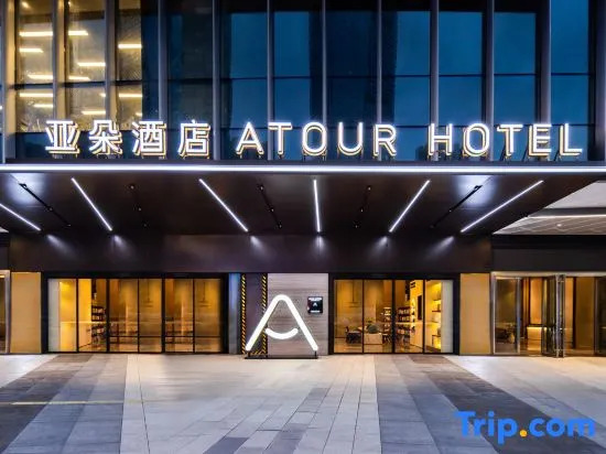 Atour Hotel Guiyang Guanshan Lake Yueran Plaza