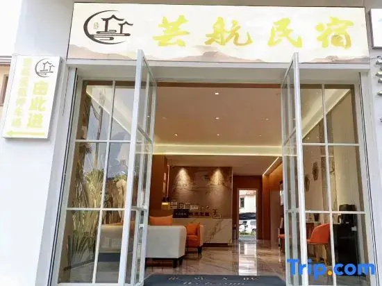 Yunhang Homestay (Dehong Mangshi Airport)