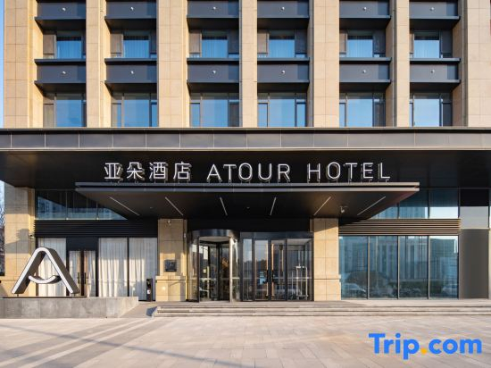 Atour Hotel Shijiazhuang Changan Guanghua Road