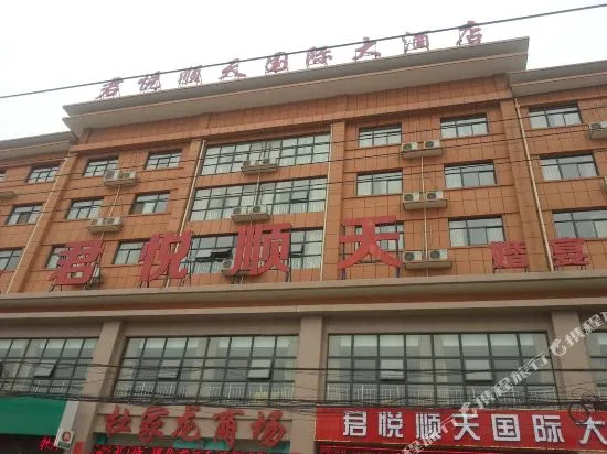 Junyue Shuntian International Hotel