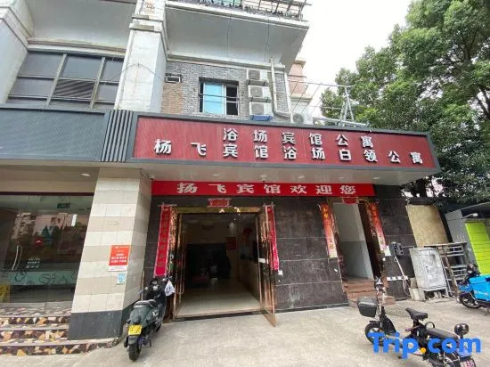 Shanghai Yangfei Hotel