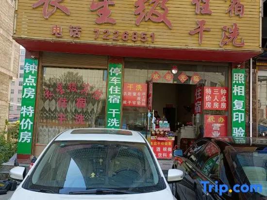 Yixing Hotel