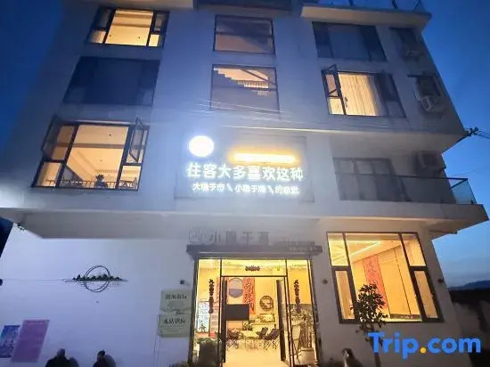 Xia Yinyu Hai Homestay (Dajing Beach)