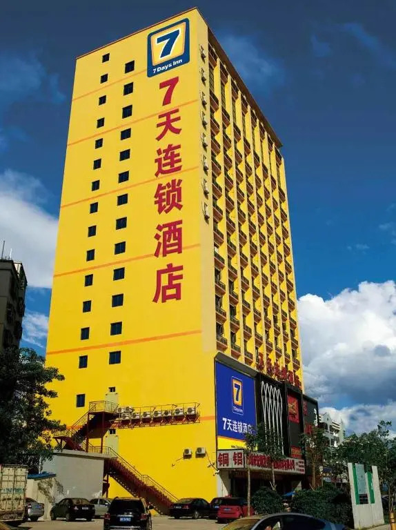 7 Days Inn Zhenjiang Dashikou Branch