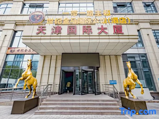 Urumqi Belt and Road Theme Hotel (International Convention and Exhibition Center)