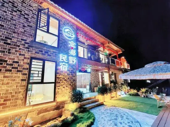 Furong Town Nianxi Courtyard View Guesthouse