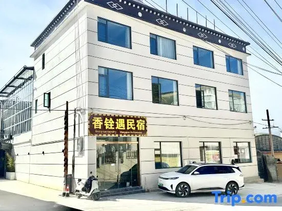 Xiangquanyu | Designer · Light Design Boutique Stay (Dukezong Ancient City)
