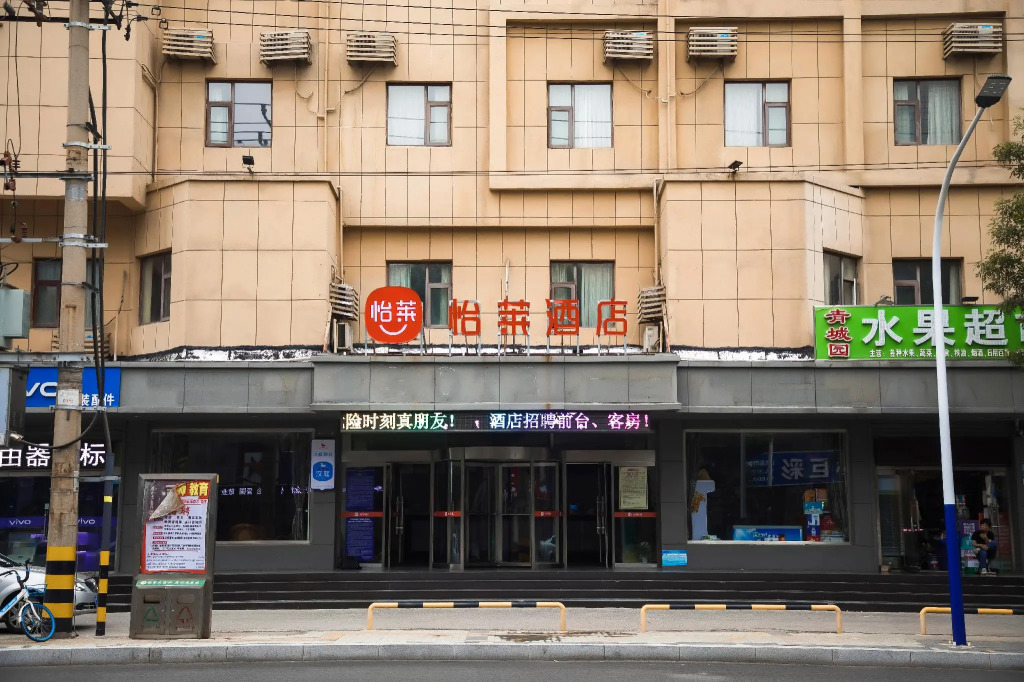 Elan Inn Binzhou Huanghe Liu Road Darunfa Shopping Mall