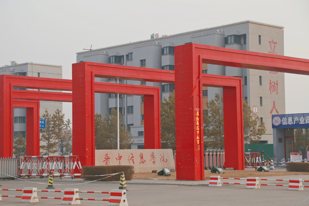 Shankee Hotel (Jinzhong Taigu Xinxi Xueyuan)