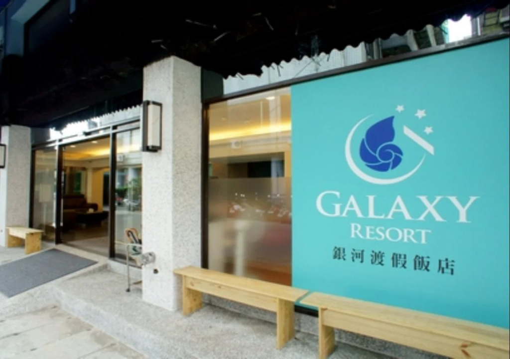 Galaxy Hotel