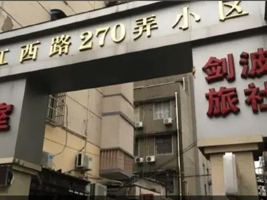 Shanghai Jianbo Hostel